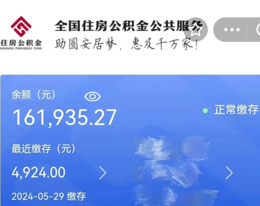 泰州辞职公积金需要取出来吗（辞职 公积金）